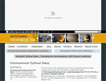 Tablet Screenshot of i-t-z.ru